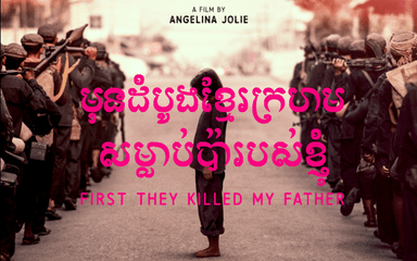 first-they-killed-my-father-angelina-jolie