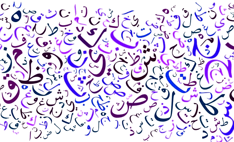 ALPHABET ARABE