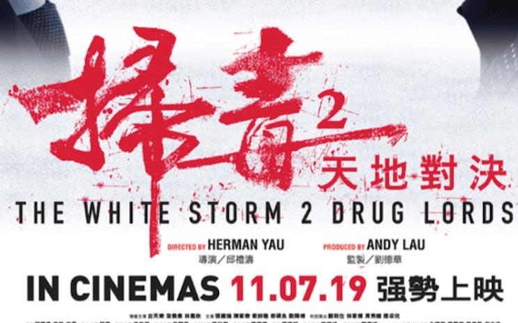 The White Storm 2