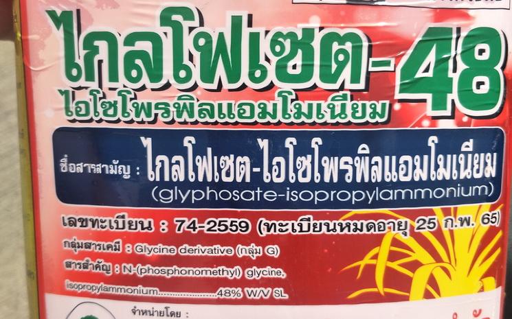 Le projet de la Thailande d'interdire le Glyphosate irrite les Etats-Unis