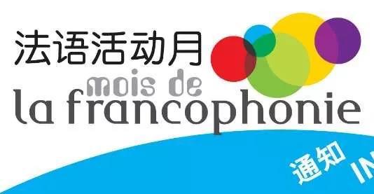 francophonie-chine-annulation