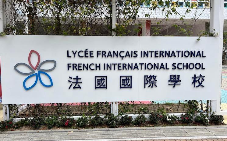 lycee francais hong kong