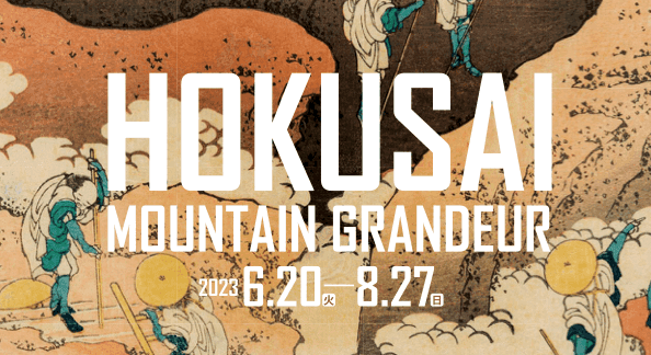 Flyer de l’exposition Hokusai Mountain Grandeur 