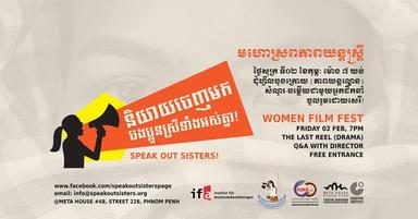 SOS WOMEN FILM FEST PHNOM PENH