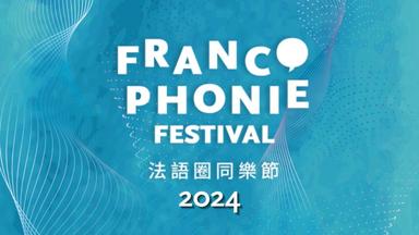 Francophonie hong kong