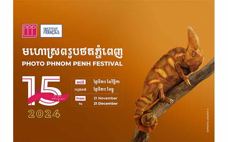 Phnom Penh Photo Festival recadre