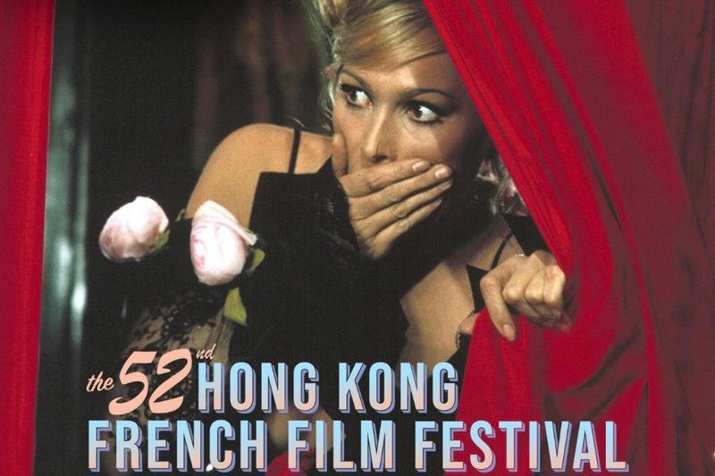 French Film Festival Hong Kong