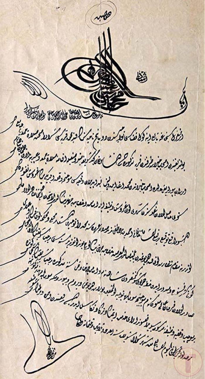 Firman du sultan Mehmed Reşad, 1910