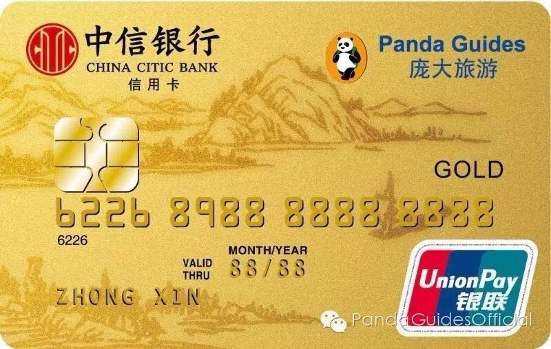 carte-credit-bancaire-chinoise-panda