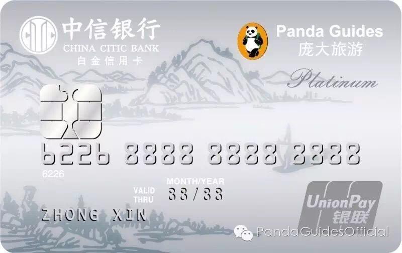 carte-credit-bancaire-chinoise-panda