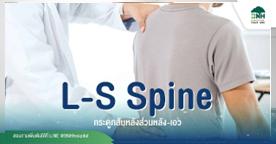 Affiche pour l'IRM LS-spine du BNH Hospital de Bangkok