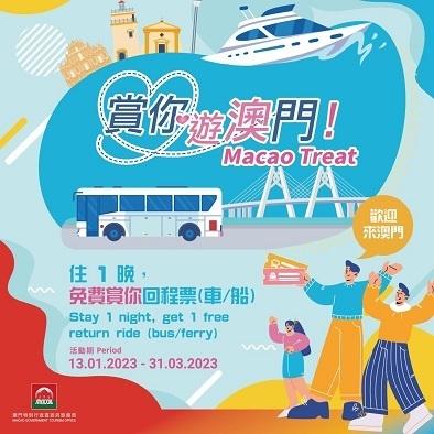 Affiche Macao treat promotion 2023