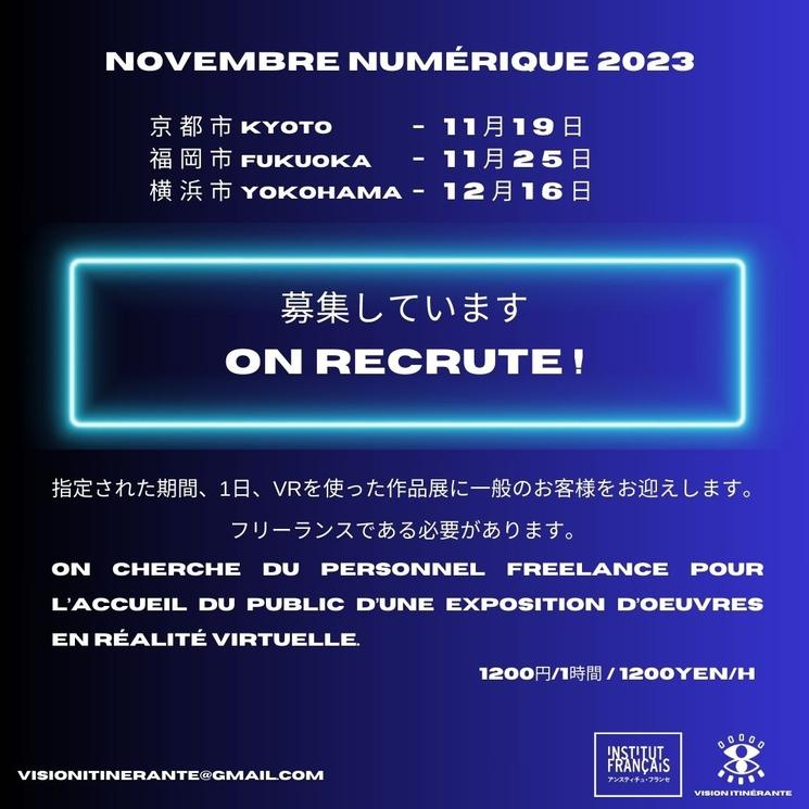 recrutement evenement