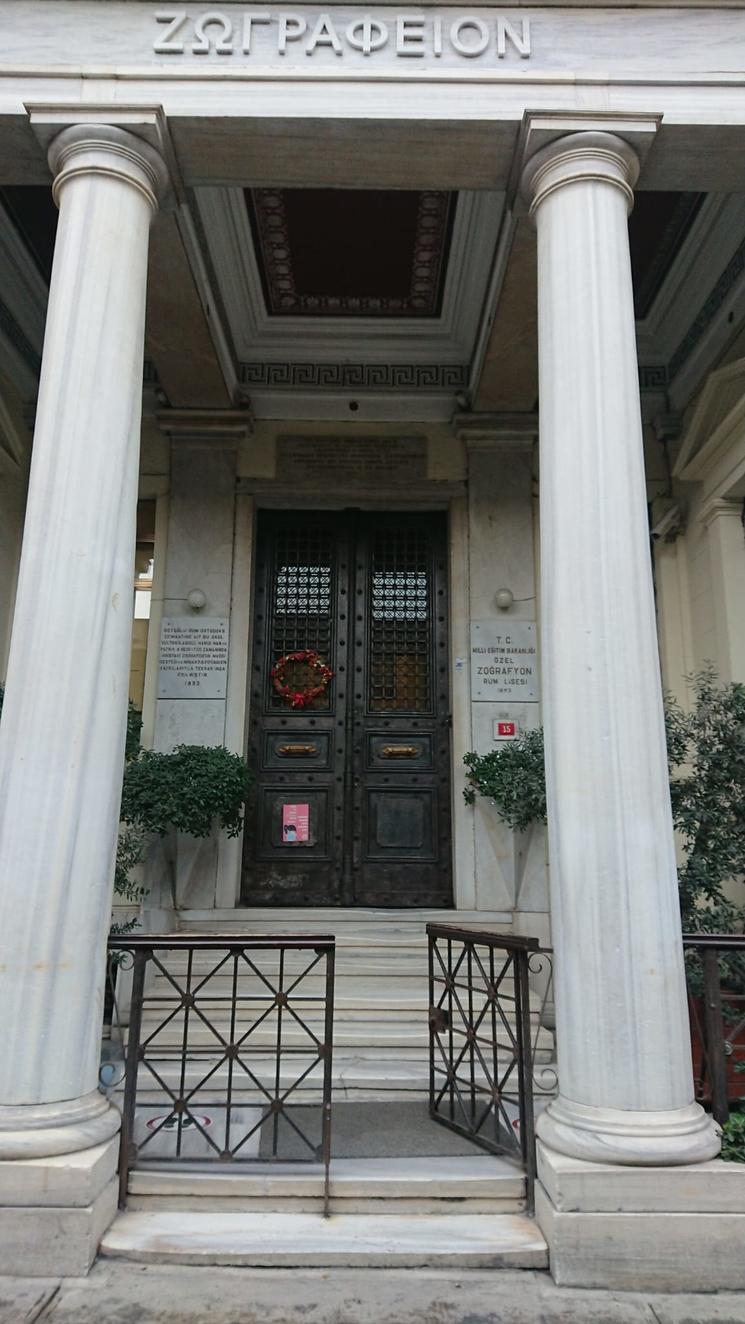 entrée du lycée rum de Zoğrafyon Istanbul