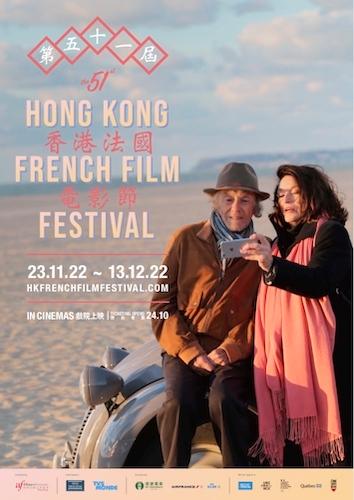 festival film français hong kong