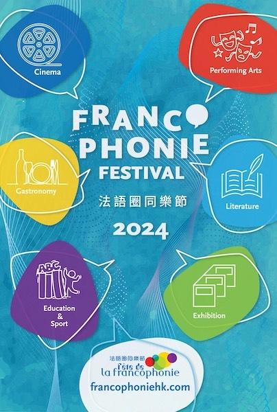 francophonie hong kong