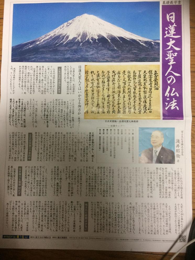 journal édité par une secte japonaise 