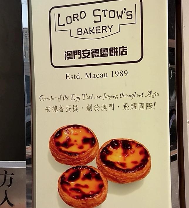 Lord Stow's Bakery