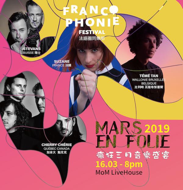 mars en folie a hong kong concerts