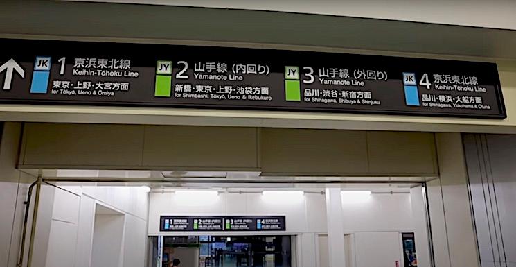 metro japon