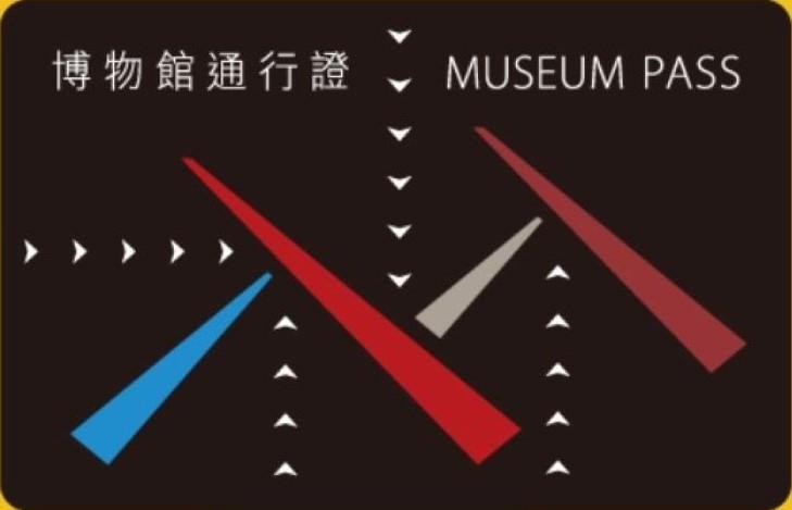 museum pass hong kong