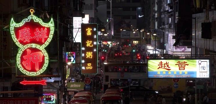 neon rues hong kong