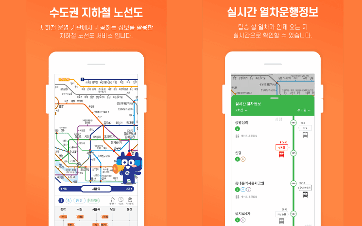 l'application Seoul Subway