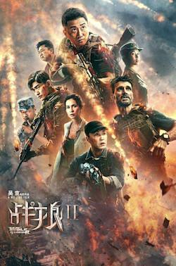 film wolf warrior 2 cinema chinois